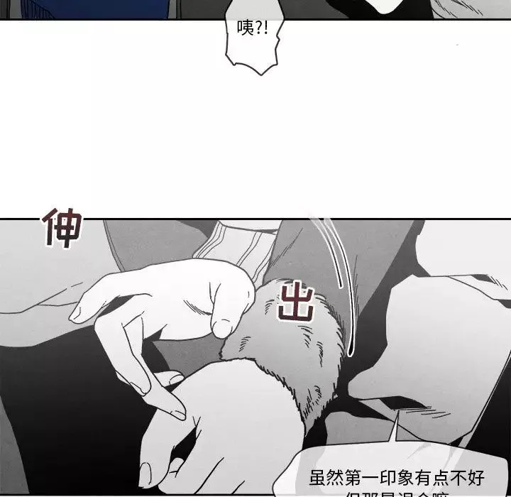 墓誌銘第5话