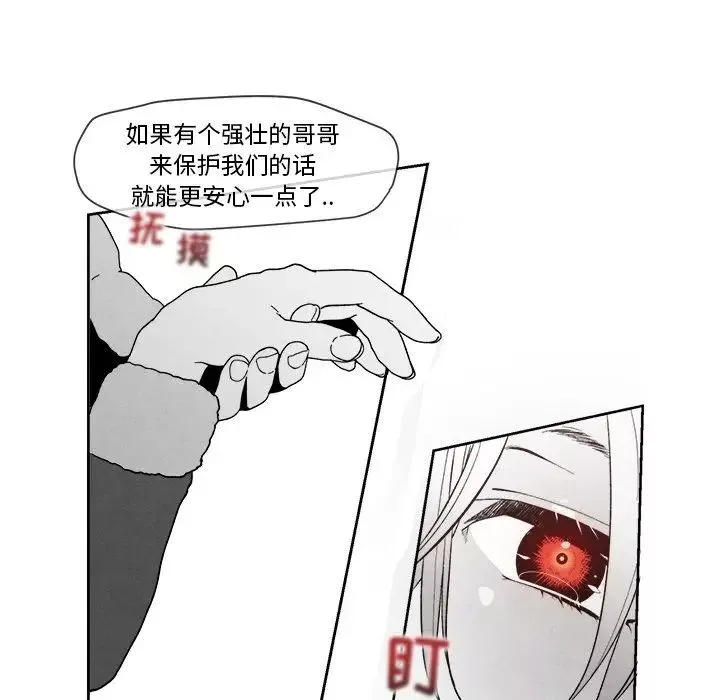 墓誌铭-第5话 - 图片 80