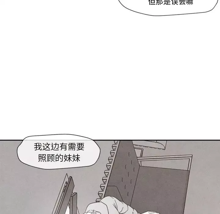 墓誌铭-第5话 - 图片 78