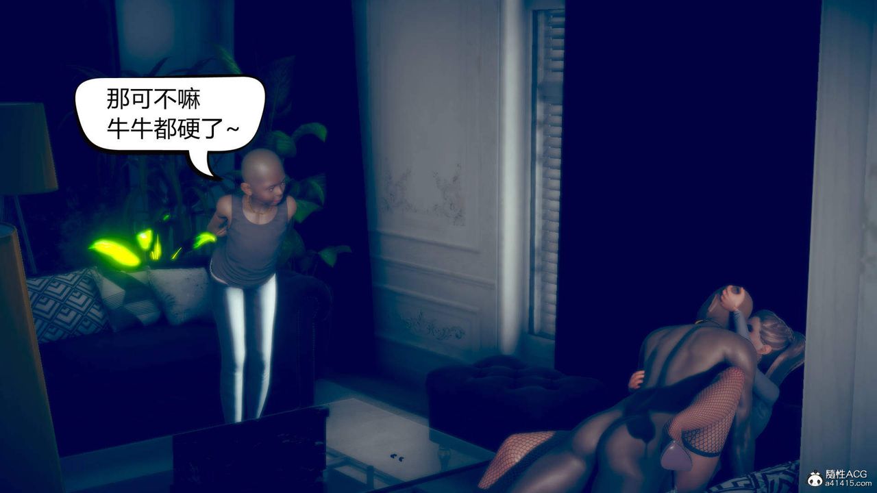 [3D]在你妈妈傢第11话