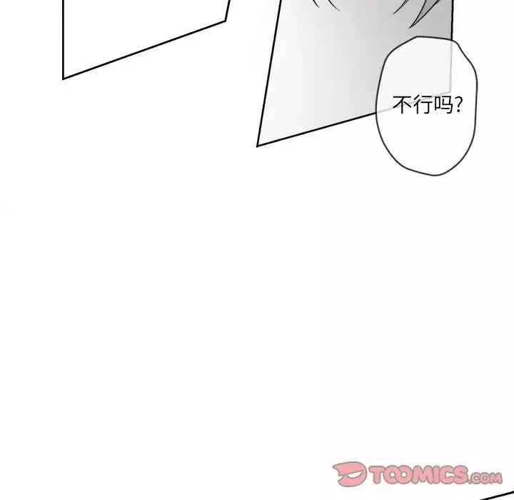 墓誌铭-第5话 - 图片 81