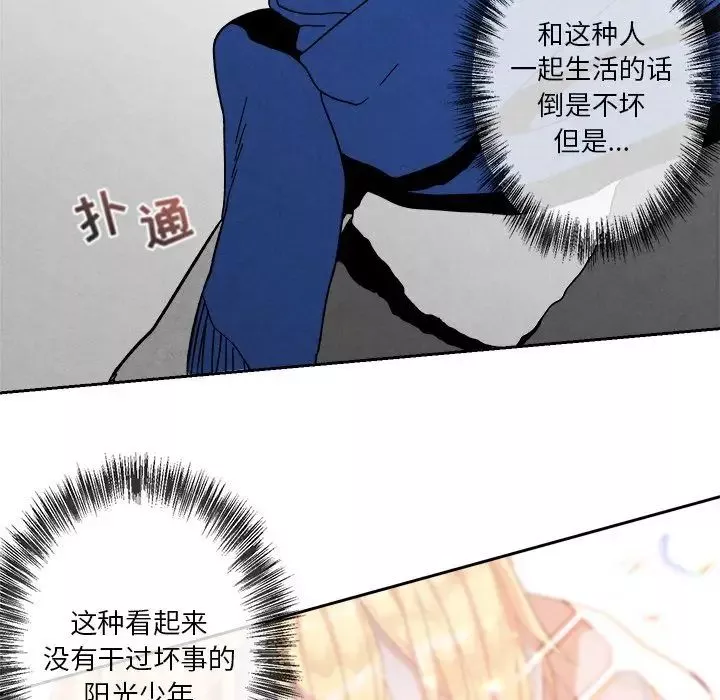 墓誌銘第5话