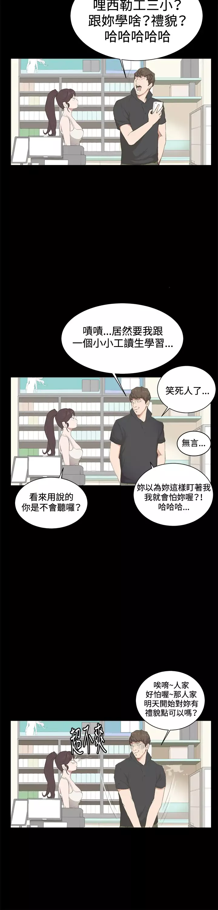 深夜便利店第3话店长好孤单
