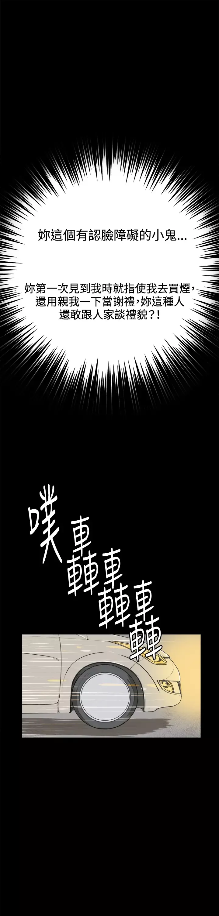 深夜便利店-第3话店长好孤单 - 图片 11