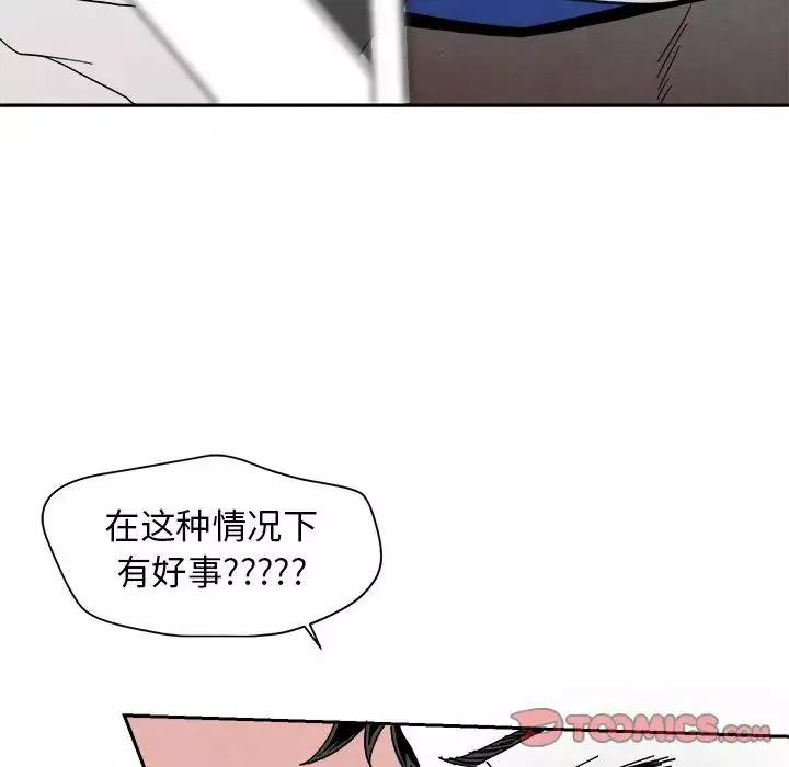 墓誌铭-第5话 - 图片 87