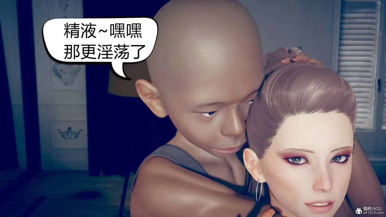 [3D]在你媽媽傢第11話