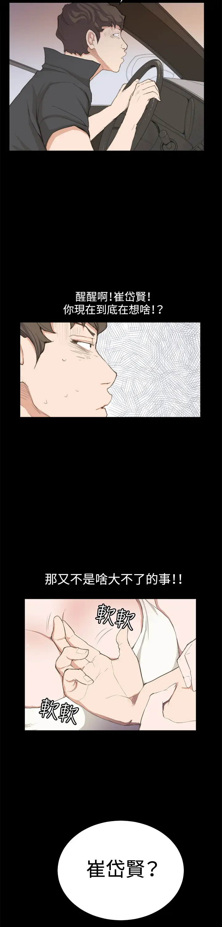 深夜便利店第3话店长好孤单