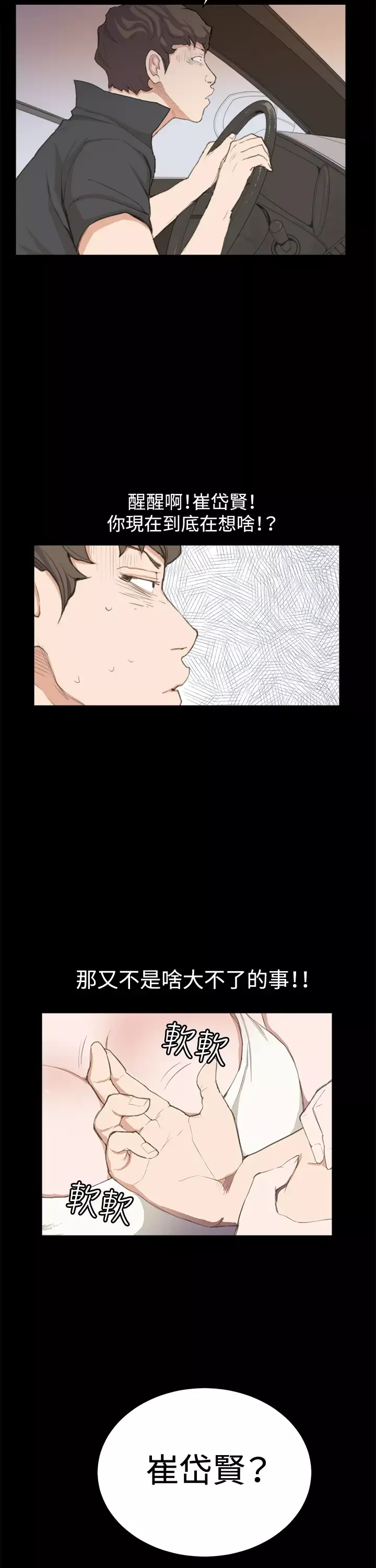 深夜便利店第3话店长好孤单