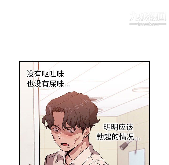 没种又怎样第26话