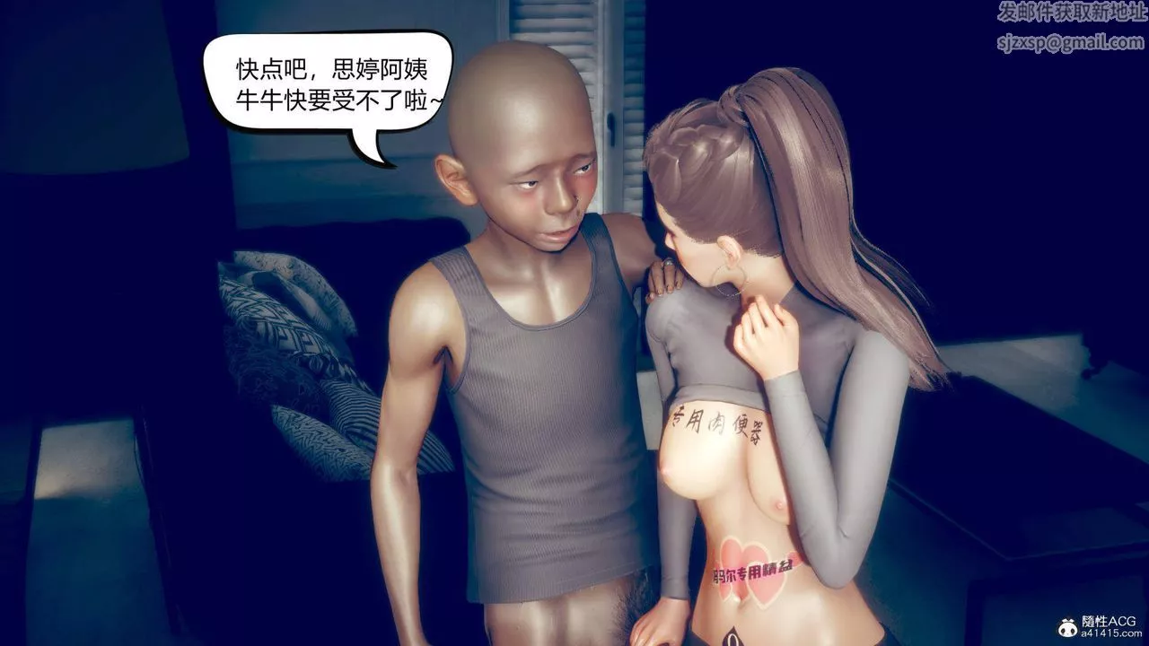 [3D]在你媽媽傢第11話