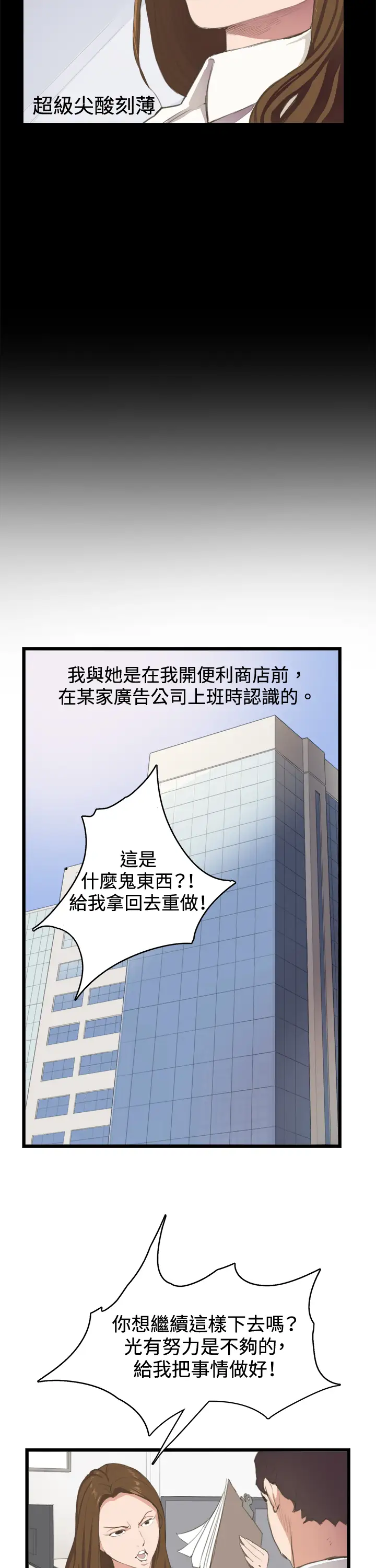 深夜便利店第3话店长好孤单