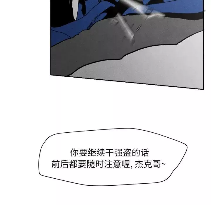 墓誌铭-第5话 - 图片 96