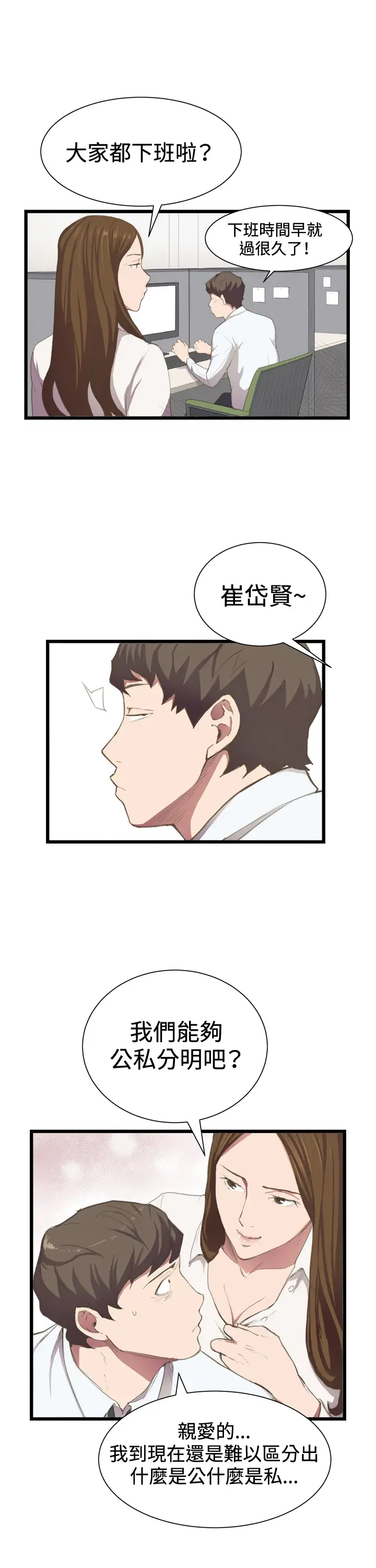 深夜便利店第3话店长好孤单