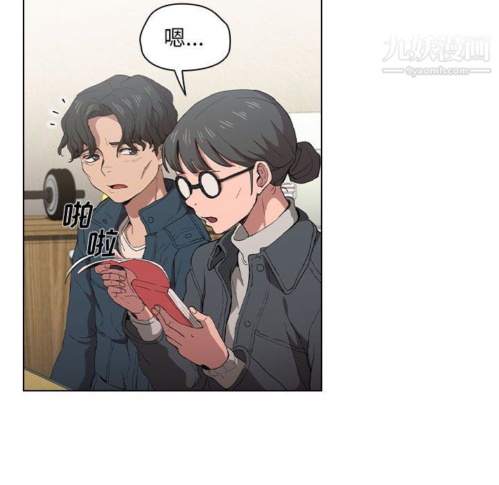 没种又怎样第26话