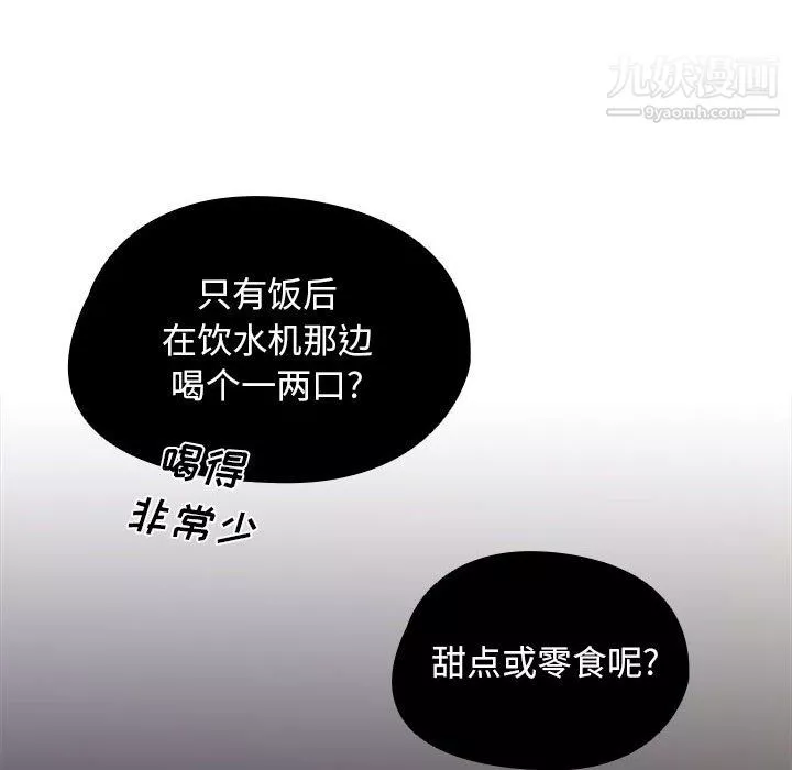 沒種又怎樣第26話