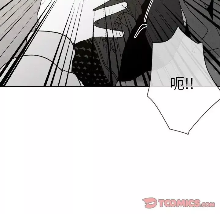 墓誌铭-第5话 - 图片 99