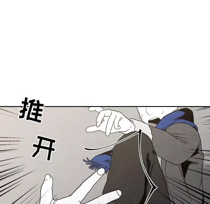 墓誌銘第5话