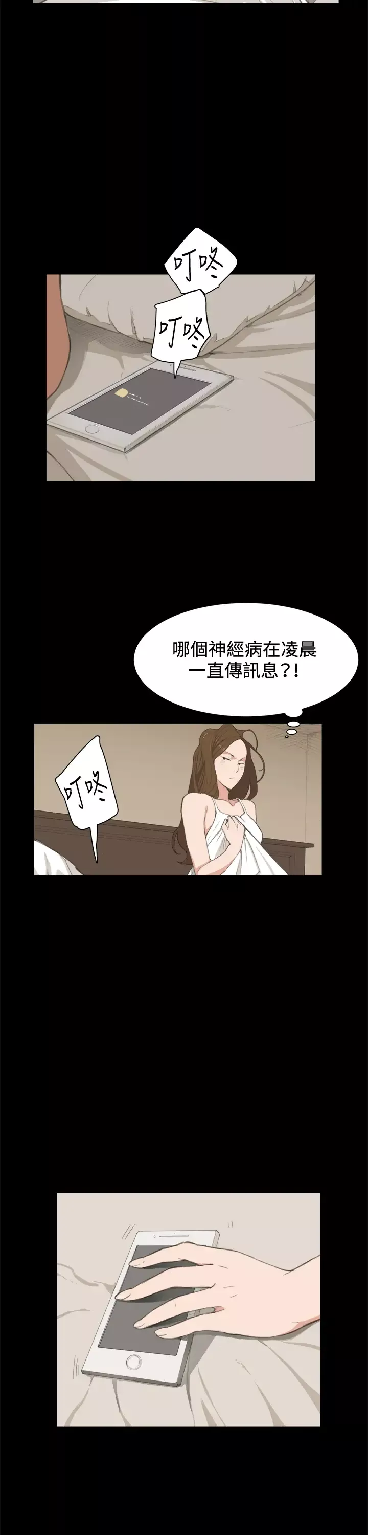 深夜便利店-第3话店长好孤单 - 图片 23