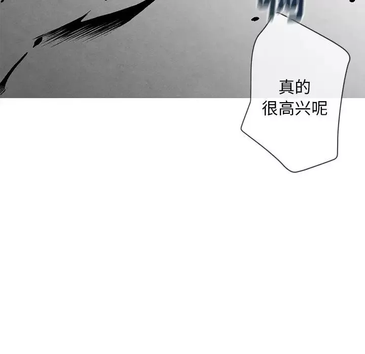 墓誌铭-第5话 - 图片 103