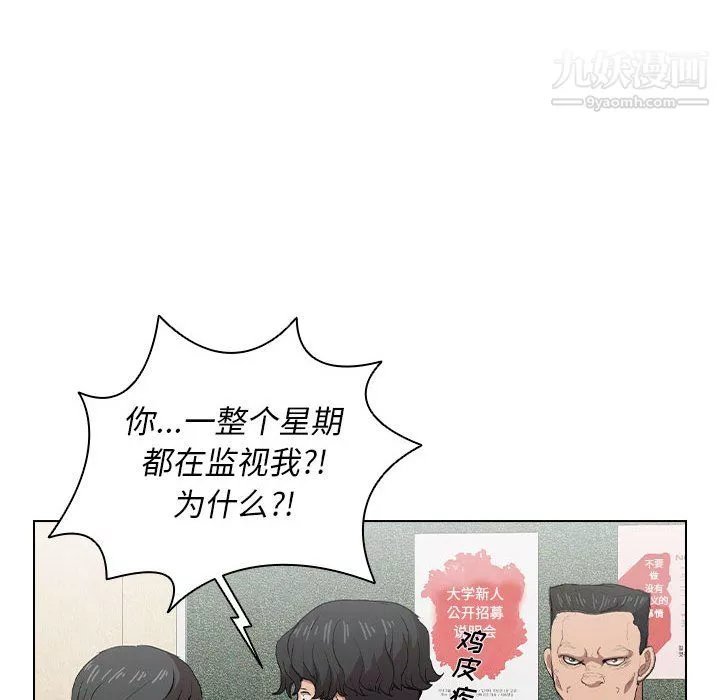 沒種又怎樣第26話