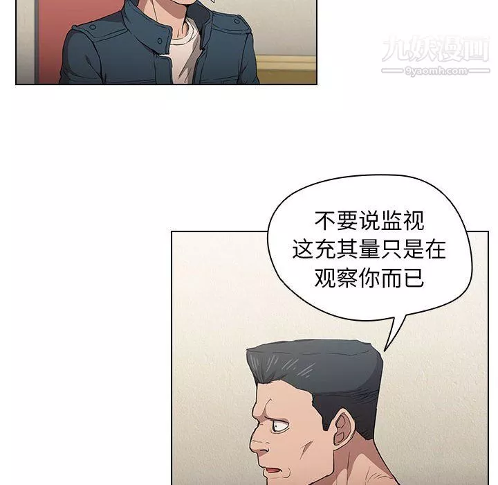 沒種又怎樣第26話
