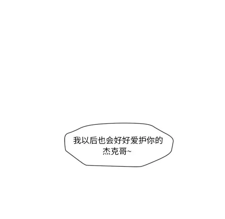 墓誌銘第5话