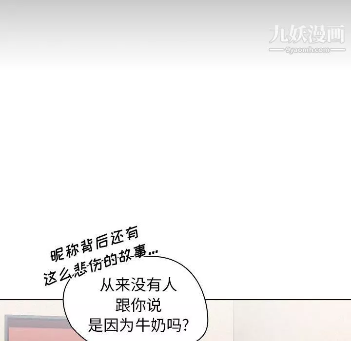 没种又怎样-第26话 - 图片 44