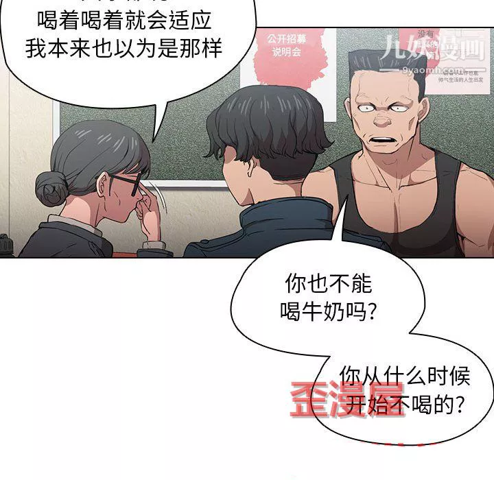沒種又怎樣第26話