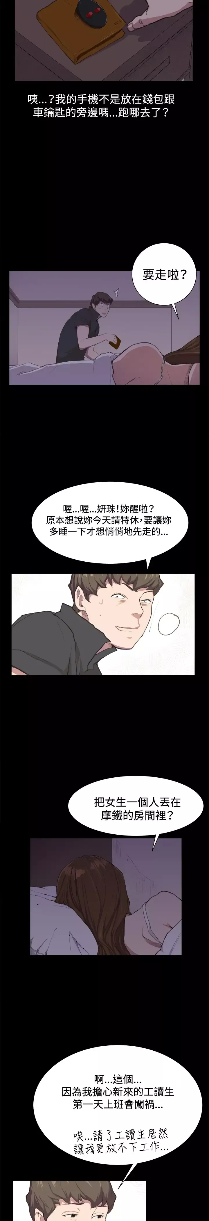 深夜便利店第4话凌晨的不速之客1