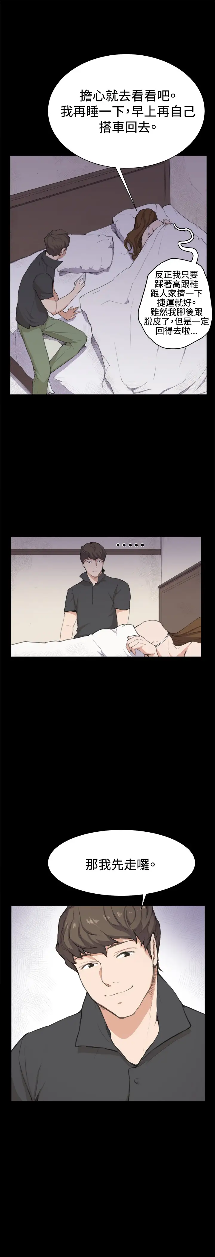 深夜便利店第4话凌晨的不速之客1