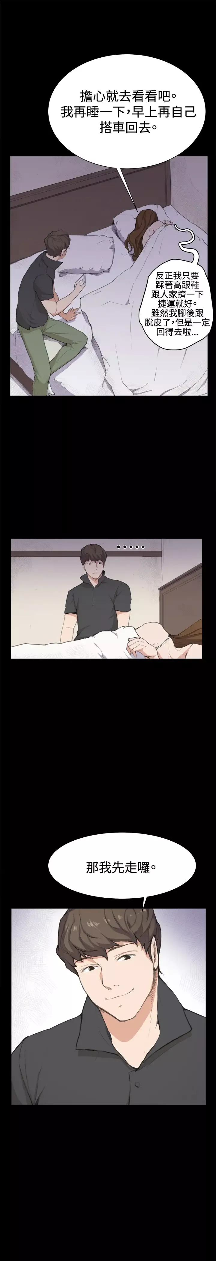 深夜便利店第4话凌晨的不速之客1