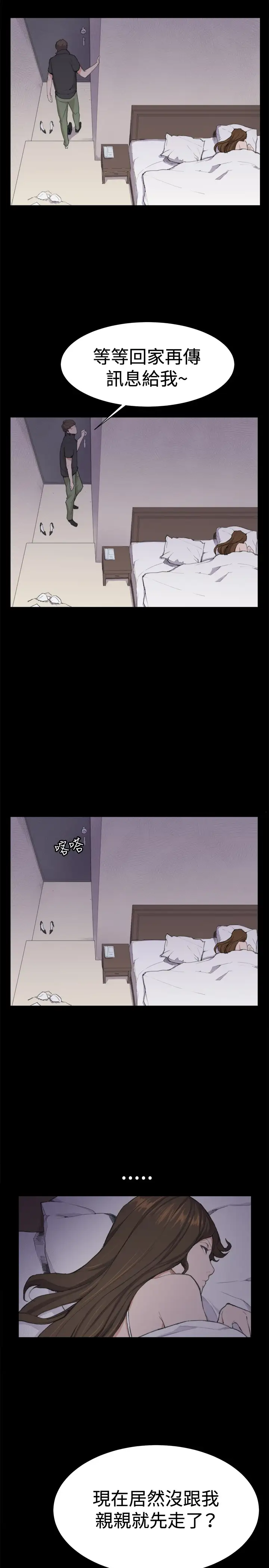 深夜便利店第4话凌晨的不速之客1