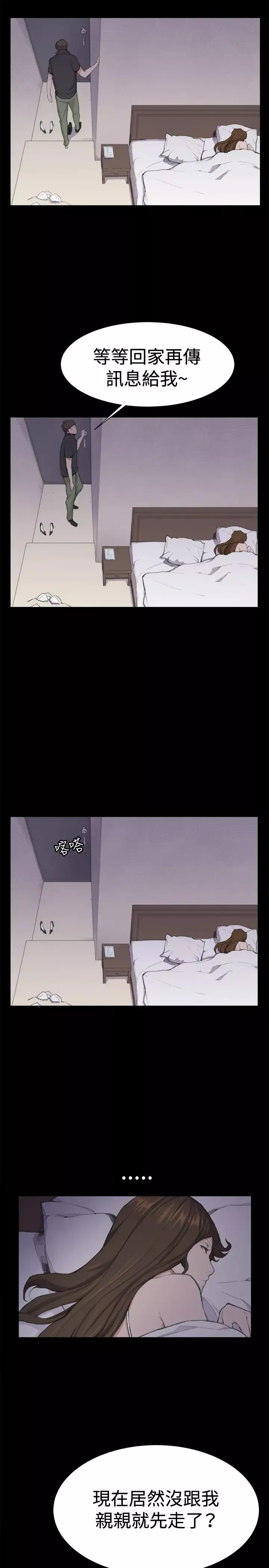 深夜便利店第4话凌晨的不速之客1