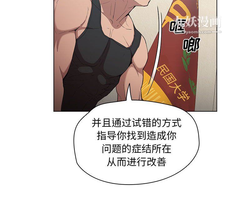 没种又怎样第26话