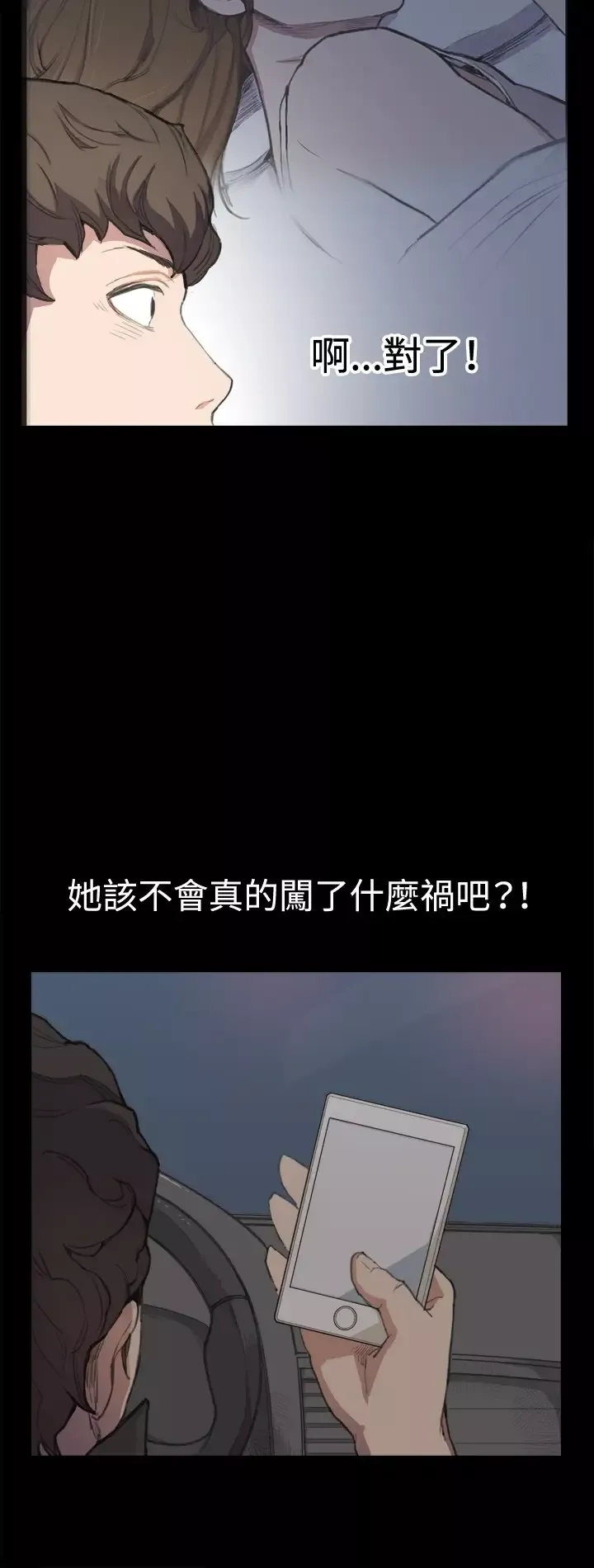 深夜便利店-第4话凌晨的不速之客1 - 图片 8