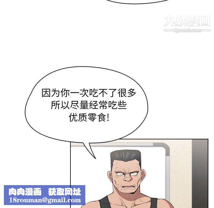 没种又怎样第26话