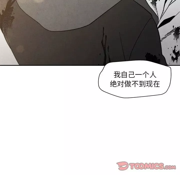 墓誌銘第5话