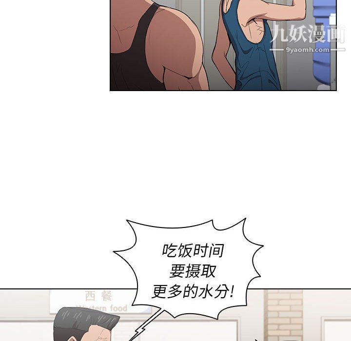 没种又怎样第26话