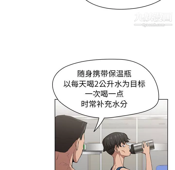 没种又怎样-第26话 - 图片 57