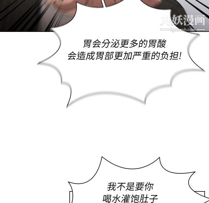 没种又怎样第26话