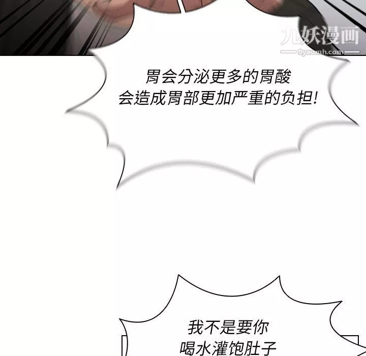 沒種又怎樣第26話