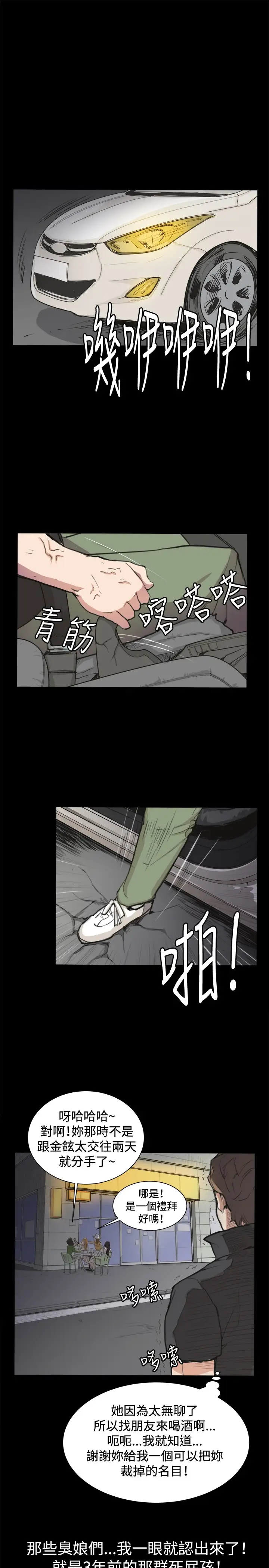 深夜便利店第4话凌晨的不速之客1