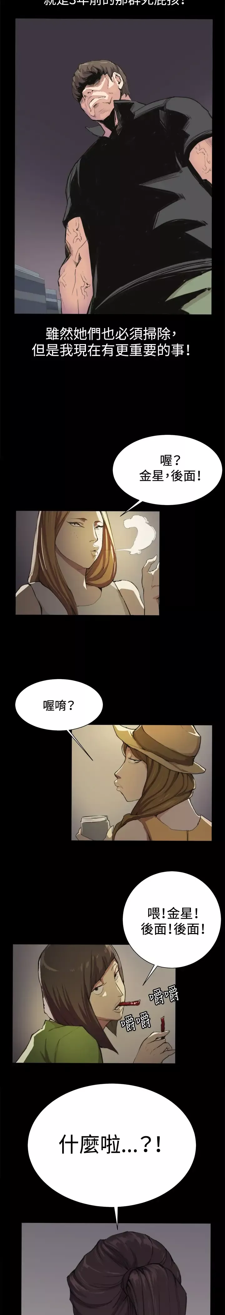 深夜便利店第4话凌晨的不速之客1