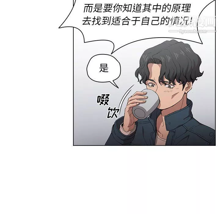 沒種又怎樣第26話