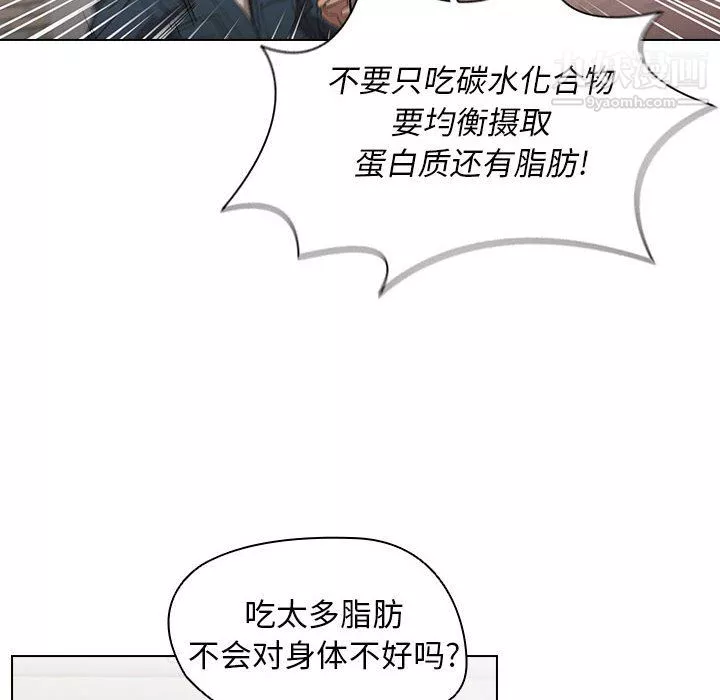 沒種又怎樣第26話