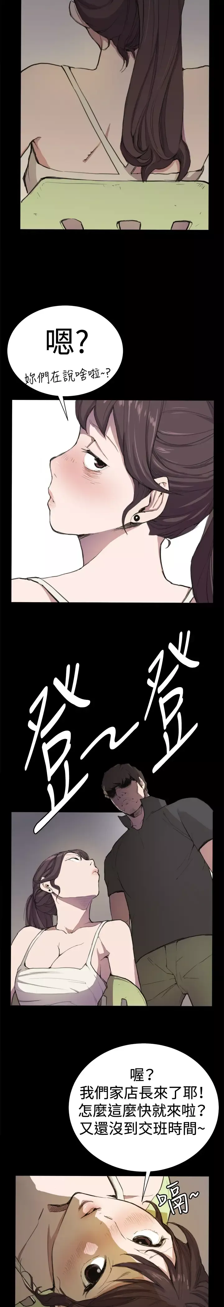 深夜便利店第4话凌晨的不速之客1