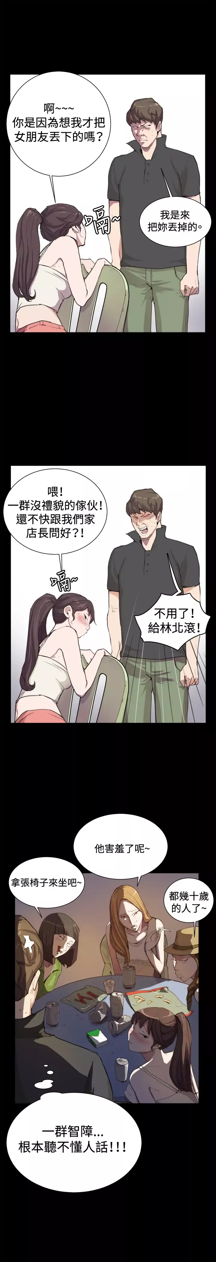 深夜便利店第4话凌晨的不速之客1