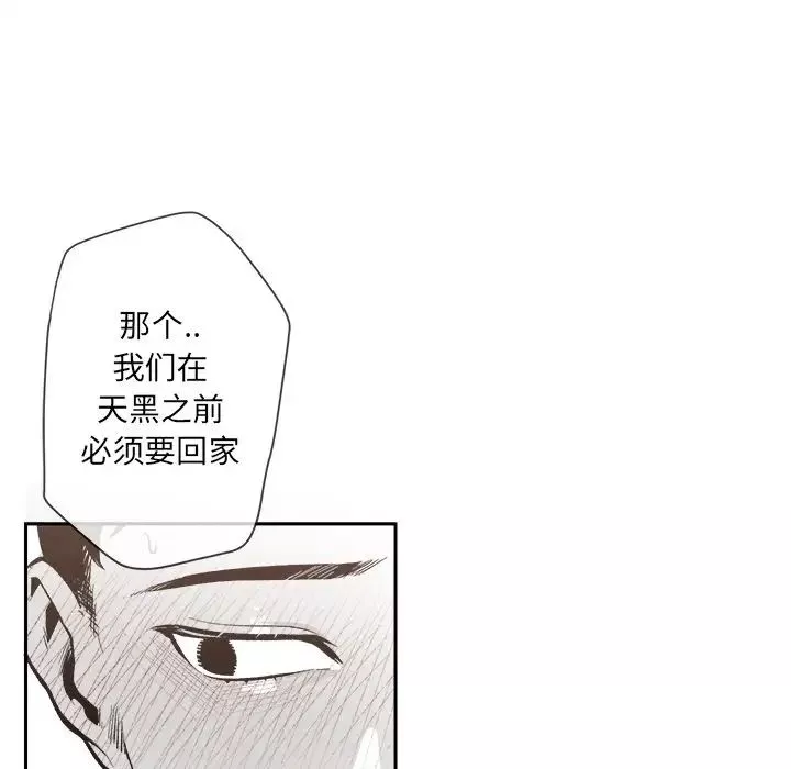 墓誌铭-第5话 - 图片 138