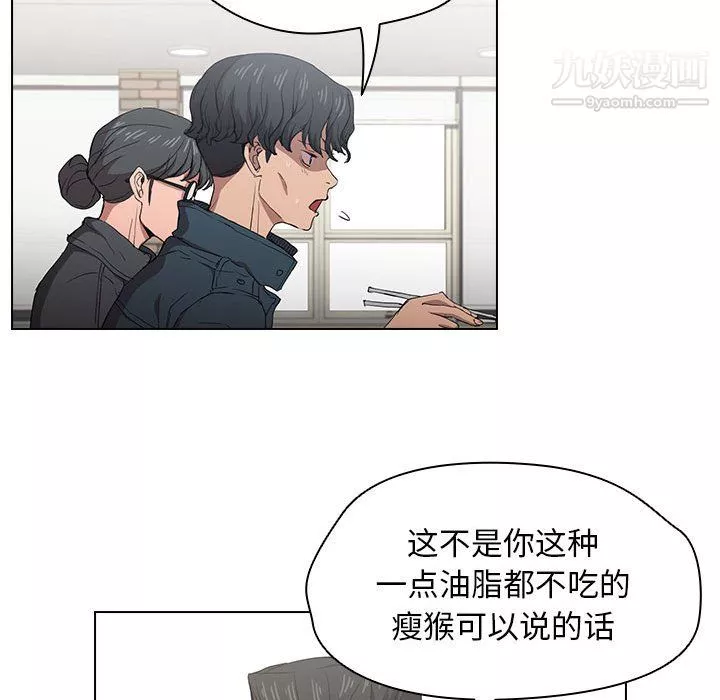 沒種又怎樣第26話
