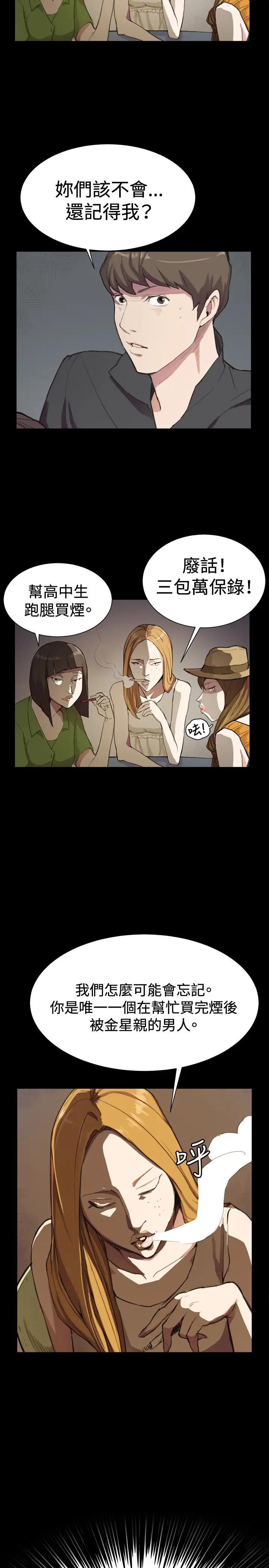 深夜便利店第4话凌晨的不速之客1